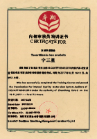 Certificat